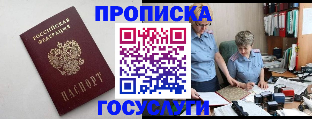 временная регистрация в квартире в Кореновске