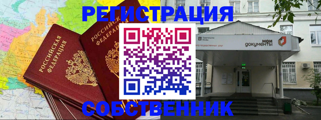 прописка штамп в Кореновске