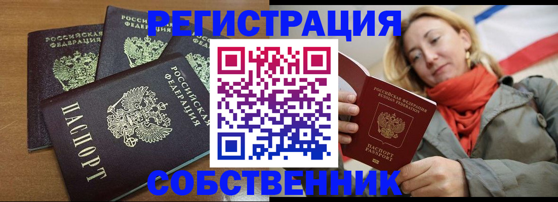 найти адрес прописки в Кореновске